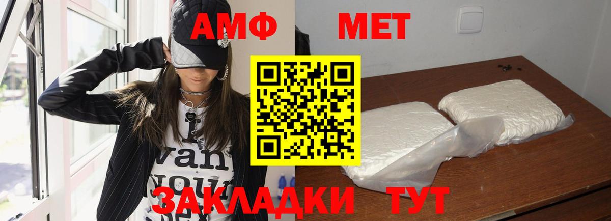 АМФЕТАМИН Premium Гурьевск