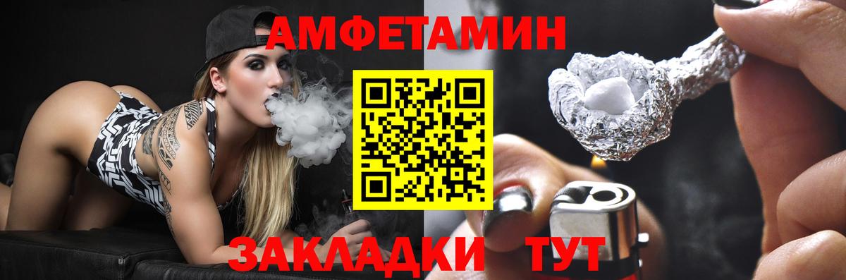 Amphetamine  Вход с VPN  Гурьевск  Амфетамин 97% 