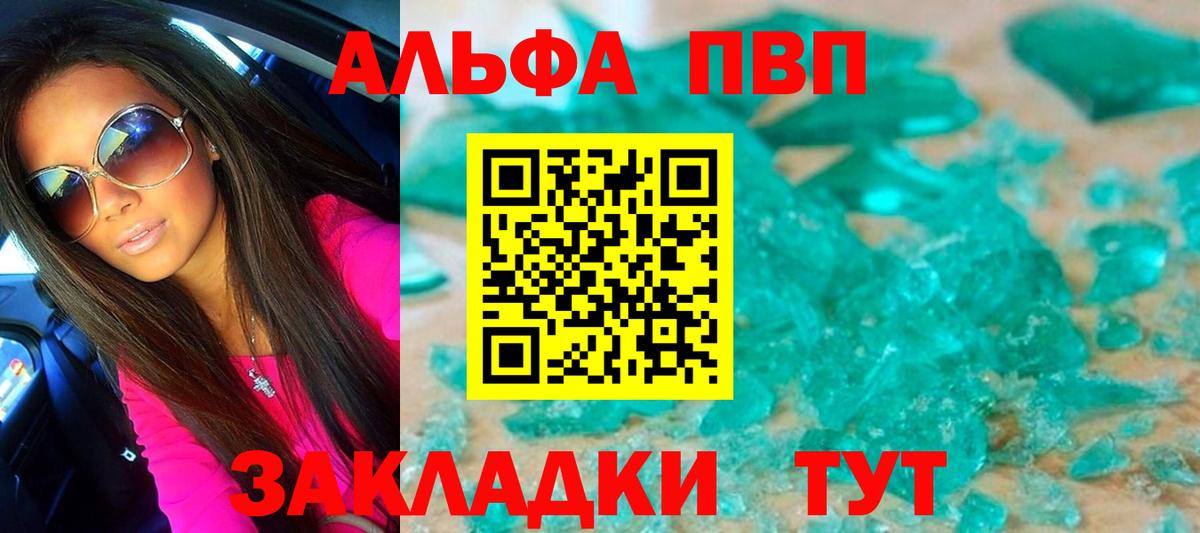 А ПВП VHQ Гурьевск