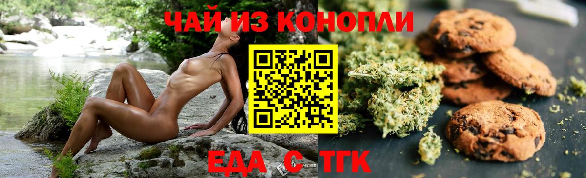 Cannafood конопля  Вход с VPN  Гурьевск 