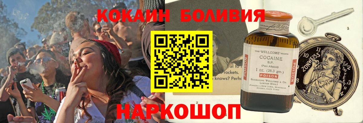 COCAIN Fish Scale  Вход с VPN  Кокаин 99%  Гурьевск 