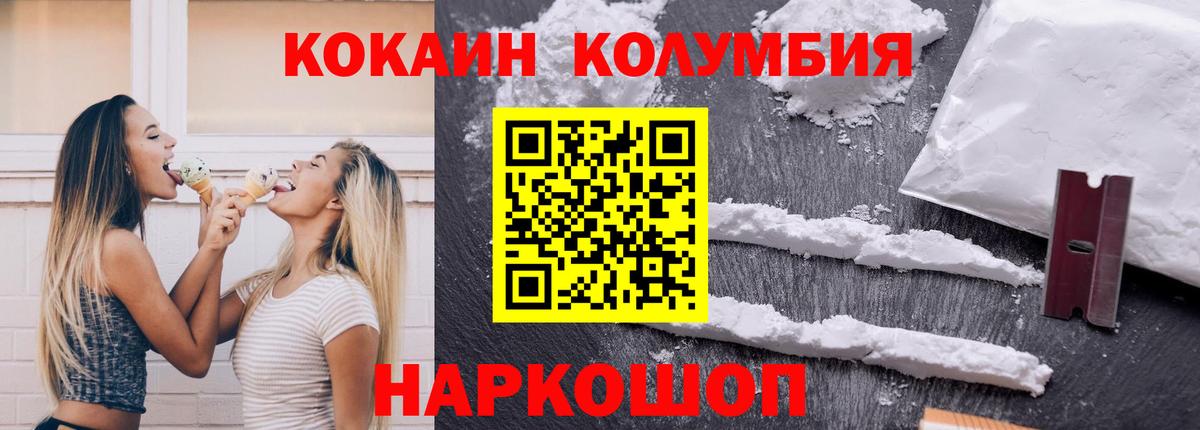 КОКАИН VHQ Гурьевск
