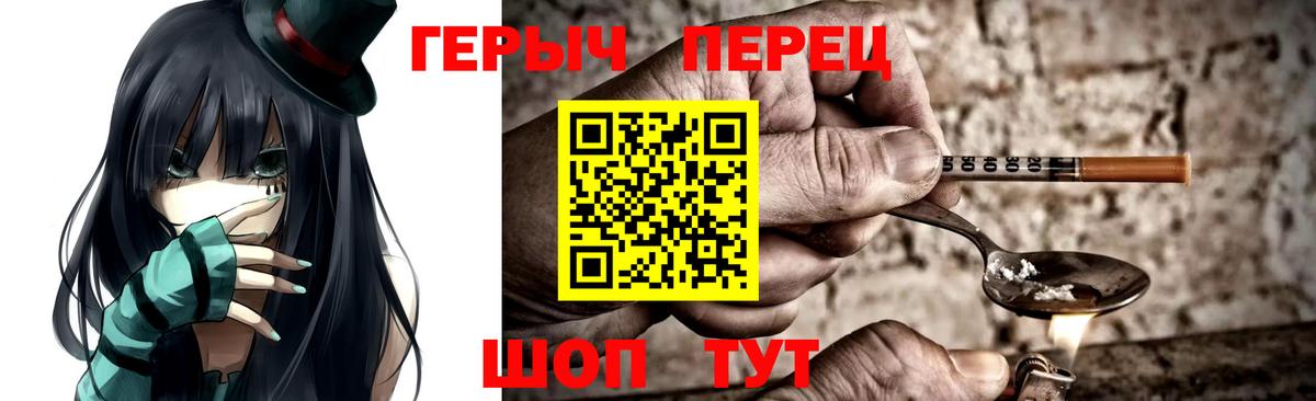 Гурьевск  ГЕРОИН гречка  Героин  Вход с VPN 