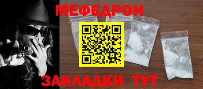 мяу мяу кристалл Кандалакша