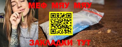 мяу мяу кристалл Кандалакша