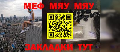 мяу мяу кристалл Кандалакша