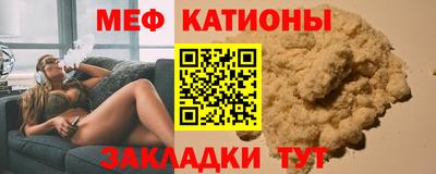 мяу мяу кристалл Кандалакша