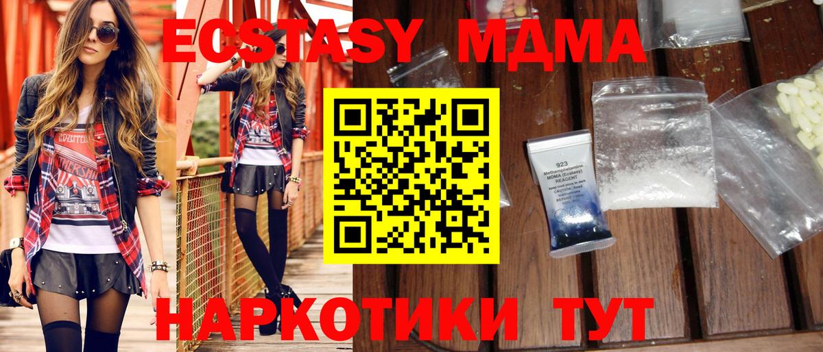 MDMA VHQ  MDMA  Вход с VPN  Гурьевск  MDMA молли 