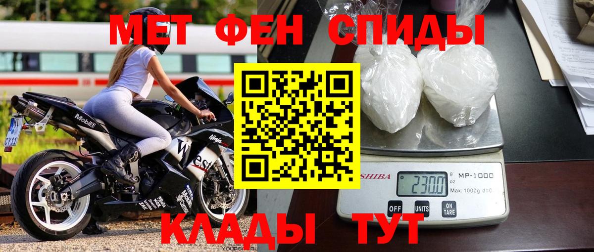 Первитин  Метамфетамин Декстрометамфетамин 99.9%  Вход с VPN  Гурьевск  Метамфетамин Декстрометамфетамин 99.9% 