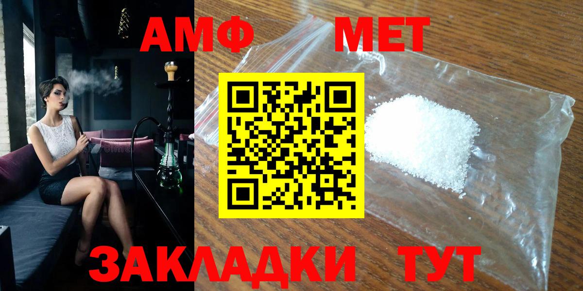 МЕТАМФЕТАМИН мет Гурьевск