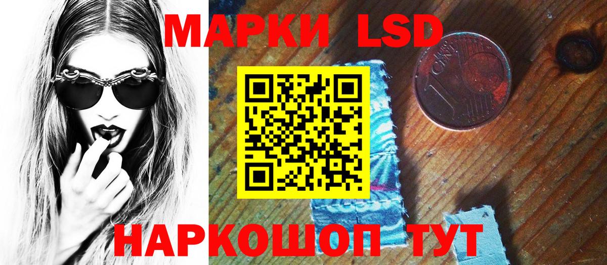 Марки 25I-NBOMe 1,8мг Гурьевск