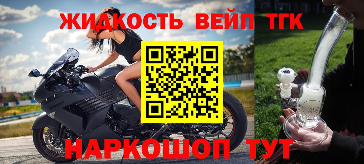 Дистиллят ТГК вейп Гурьевск