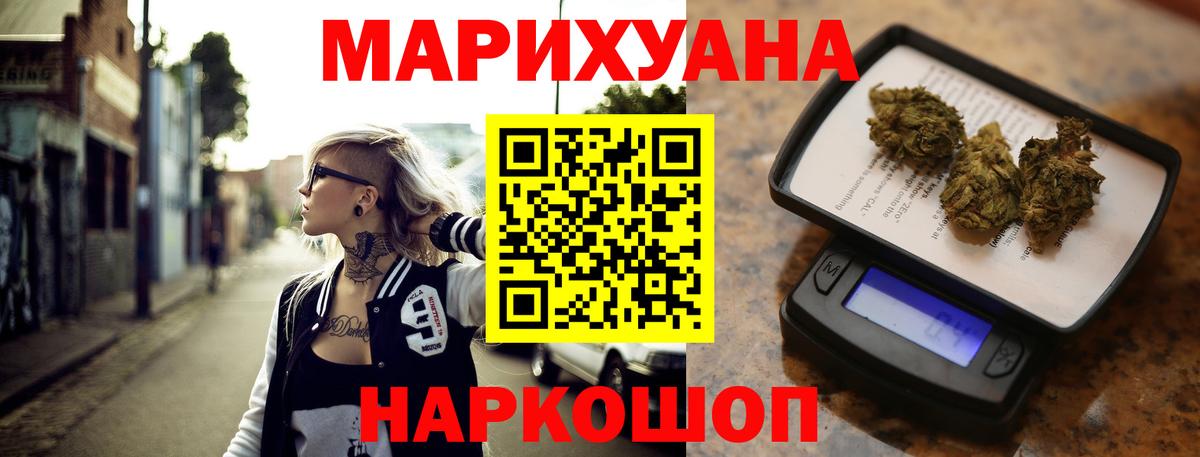 Марихуана OG Kush Гурьевск